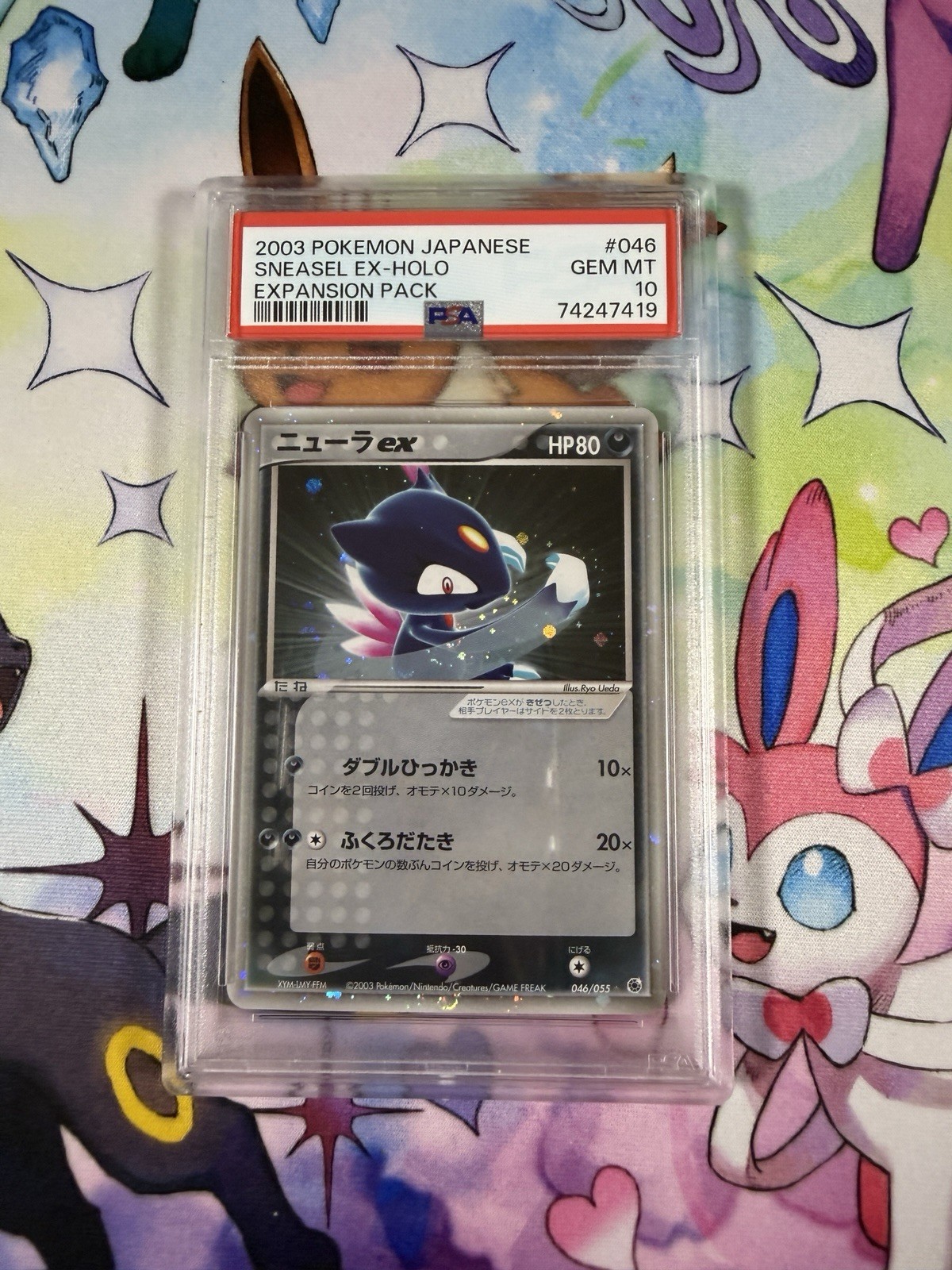 2003 Pokemon Japanese Expansion Pack Sneasel EX-Holo 046
