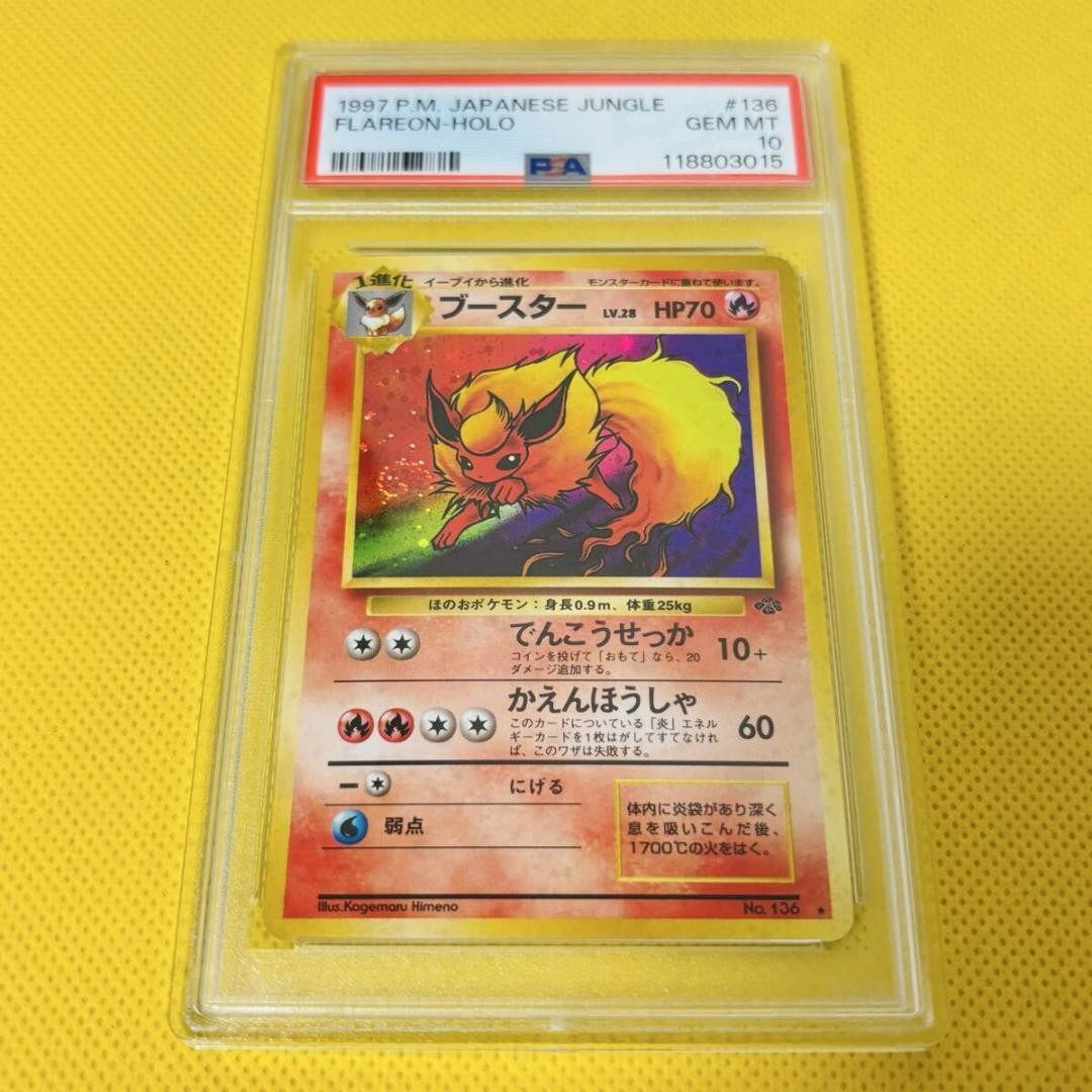 1997 Pokemon Japanese Jungle Flareon-Holo 136