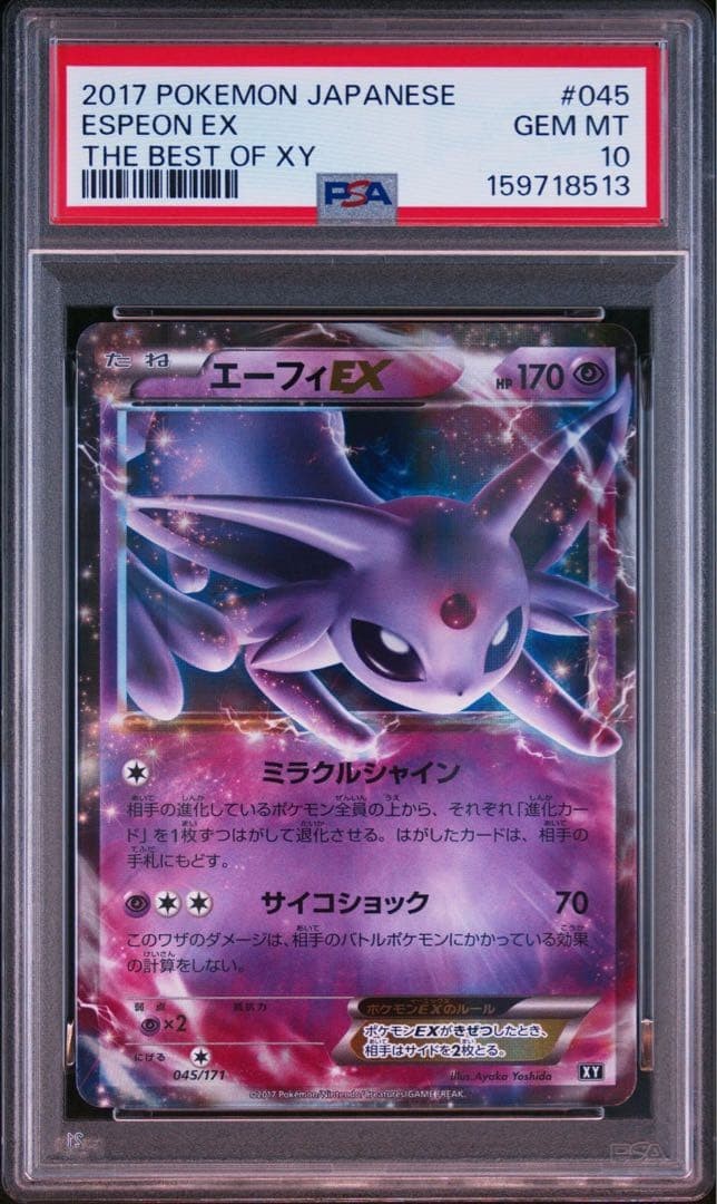 2017 Pokemon Japanese the Best of XY Espeon EX 045