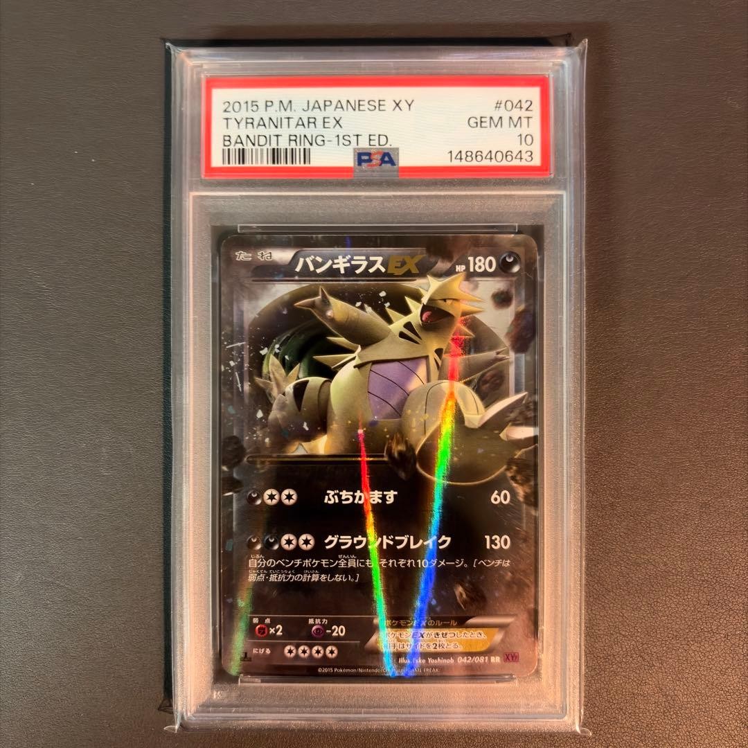 2015 Pokemon Japanese XY Bandit Ring Tyranitar EX 1st Edition 042