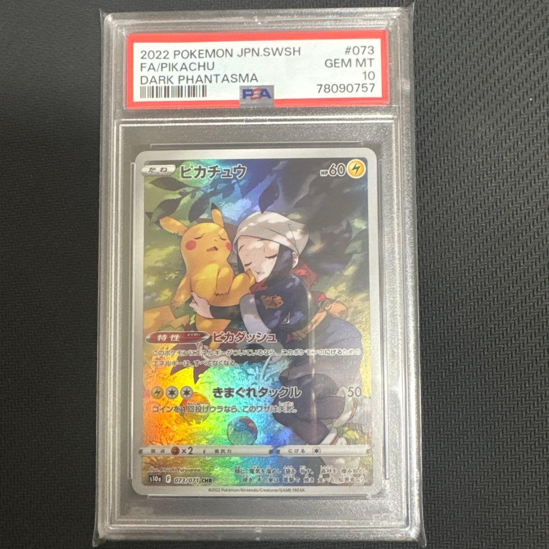 2022 Pokemon Japanese Sword & Shield Dark Phantasma Full Art/Pikachu 073