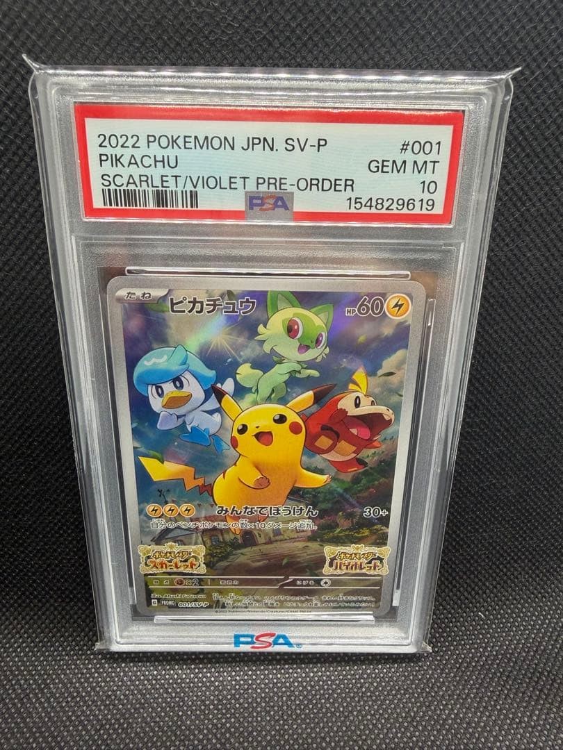 2022 Pokemon Japanese SV Promo Pikachu Scarlet & Violet Pre-Order 001