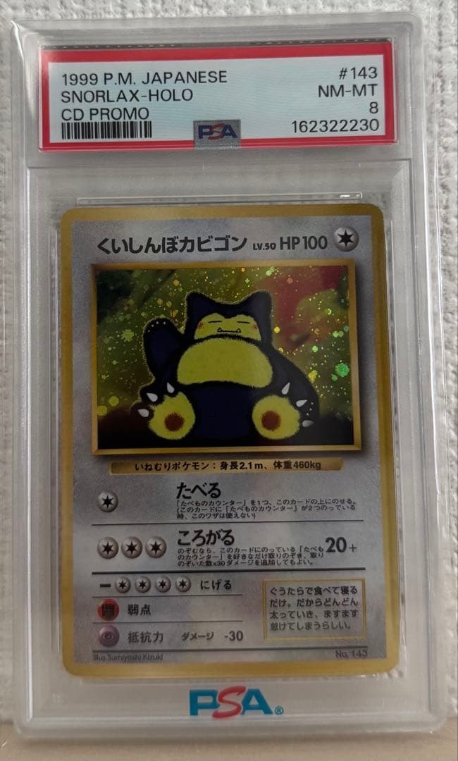 1999 Pokemon Japanese CD Promo Snorlax-Holo CD Promo 143