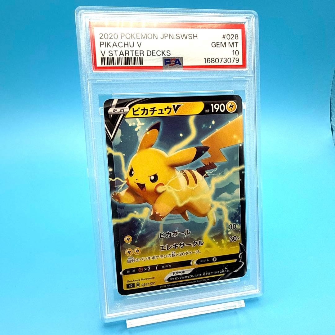 2020 Pokemon Japanese Sword & Shield V Starter Decks Pikachu V 028