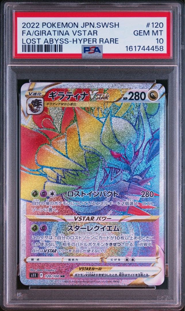 2022 Pokemon Japanese Sword & Shield Lost Abyss Full Art/Giratina Vstar Hyper Rare 120