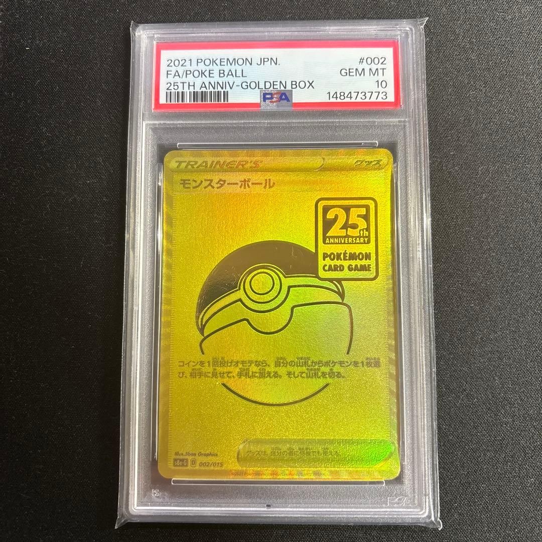 2021 Pokemon Asia 25th Anniversary Promo Full Art/Poke Ball Golden Box-Japanese 002