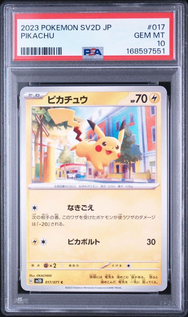2023 Pokemon Japanese Sv2d-Clay Burst Pikachu 017