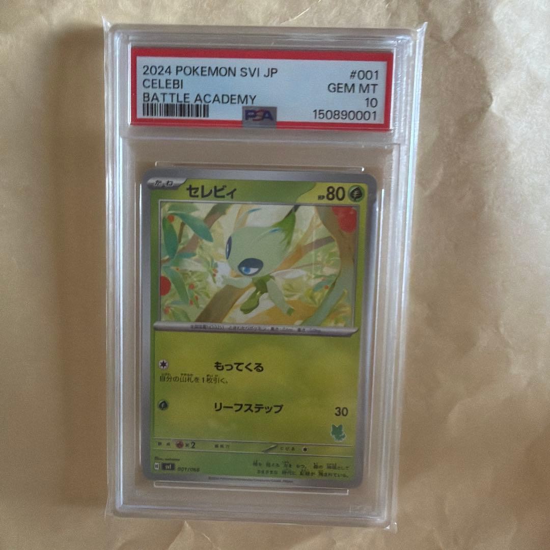 2024 Pokemon Japanese Svi-Battle Academy Celebi 001