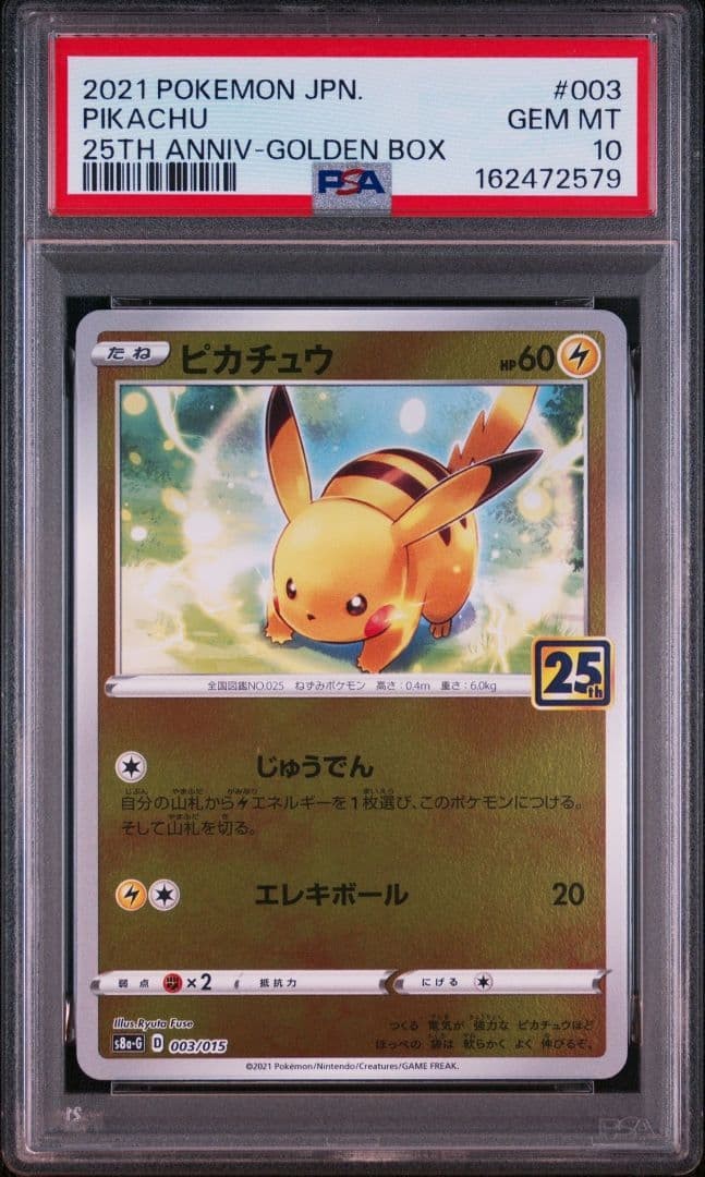 2021 Pokemon Asia 25th Anniversary Promo Pikachu Golden Box-Japanese 003