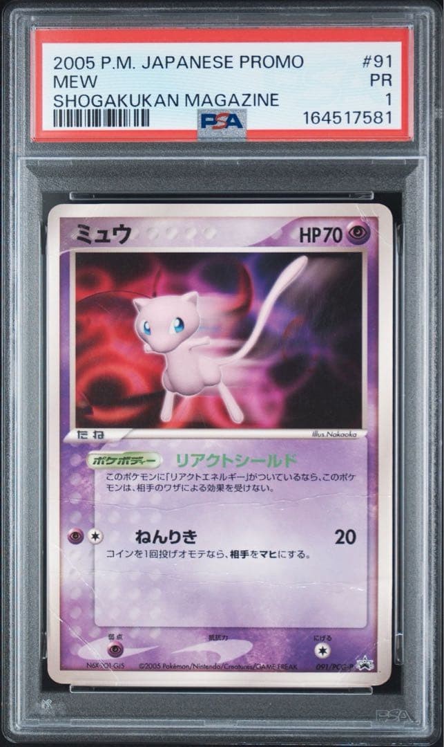 2005 Pokemon Japanese Promo Mew Shogakukan Elementary School Magazine 91