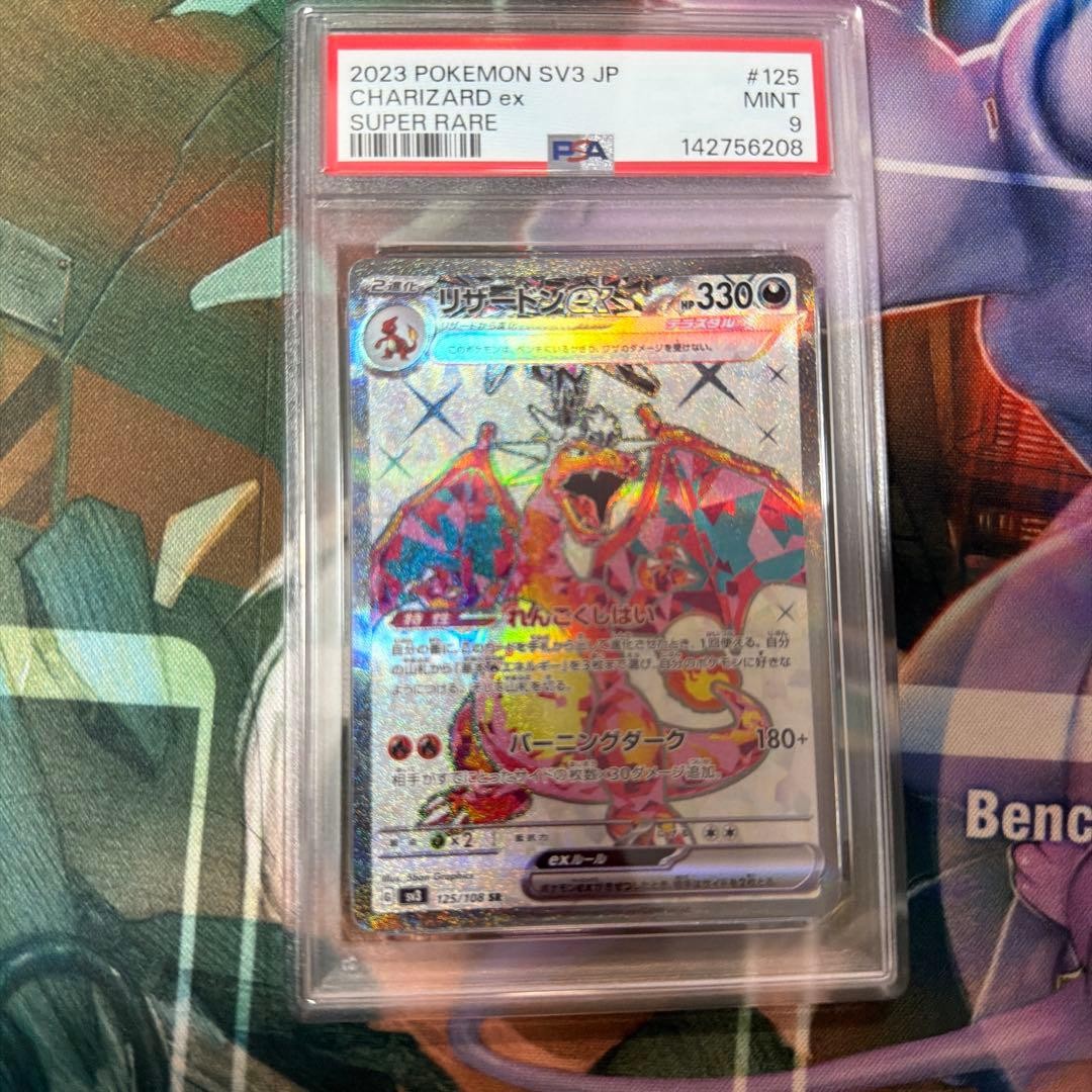 2023 Pokemon Japanese SV3-Ruler of the Black Flame Charizard EX Super Rare 125