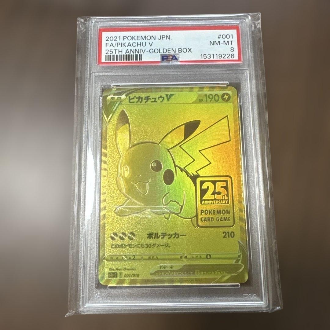 2021 Pokemon Asia 25th Anniversary Promo Full Art/Pikachu V Golden Box-Japanese 001