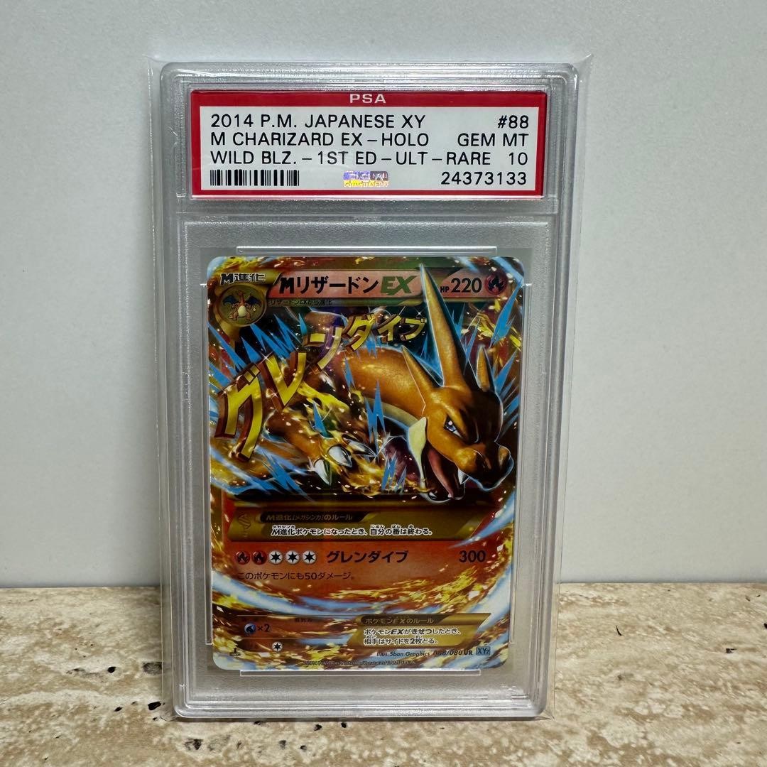 2014 Pokemon Japanese XY Wild Blaze M Charizard EX 1st Edition-Ultra Rare 088
