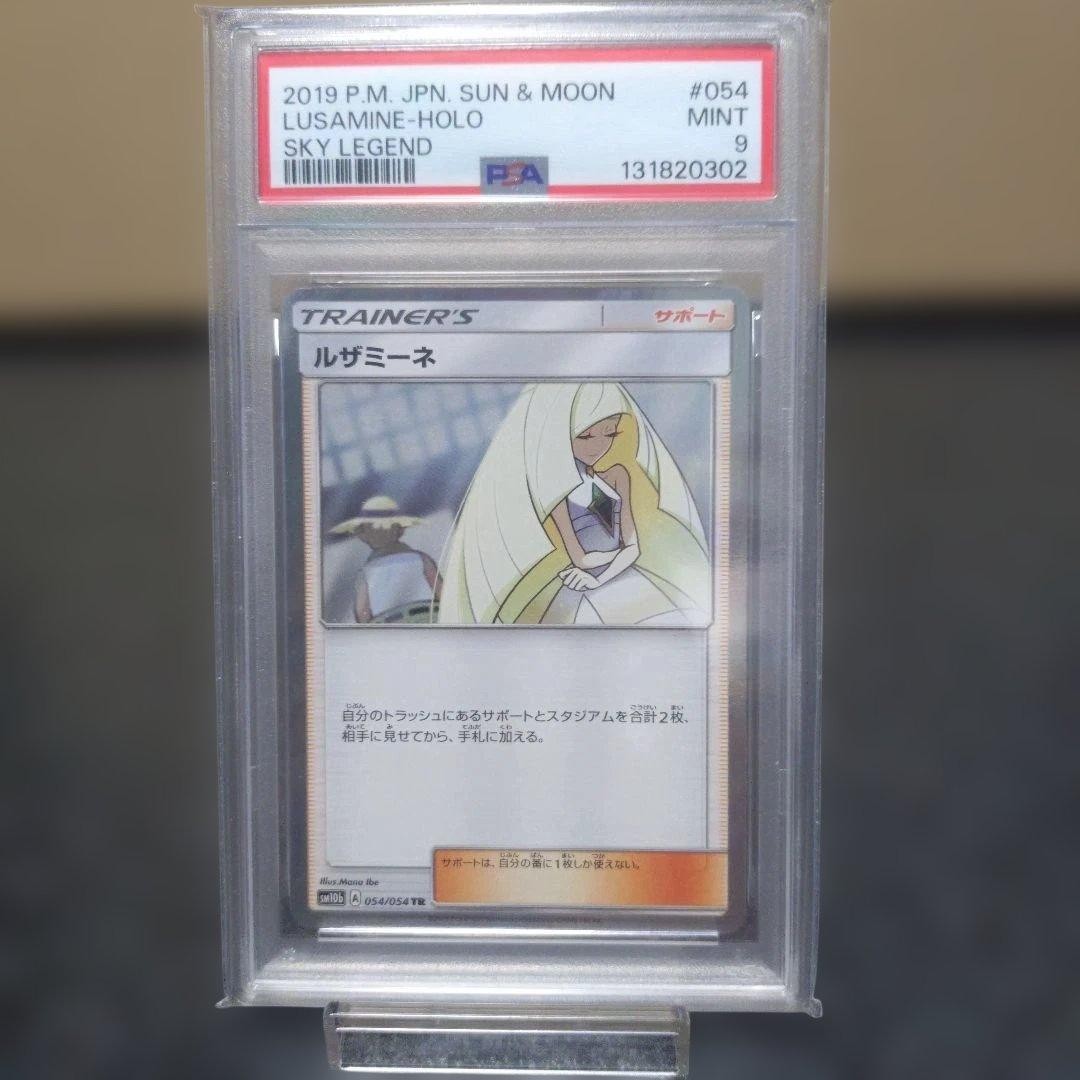 2019 Pokemon Japanese Sun & Moon Sky Legend Lusamine-Holo 054