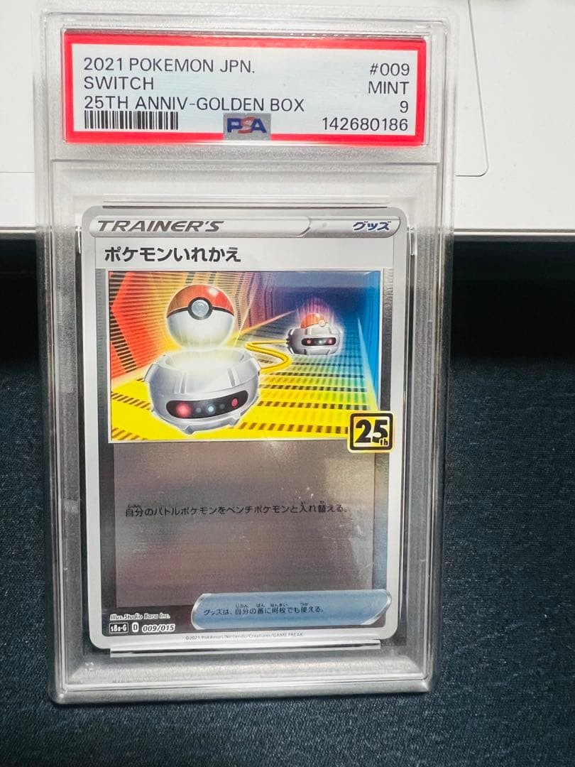 2021 Pokemon Asia 25th Anniversary Promo Switch Golden Box-Japanese 009
