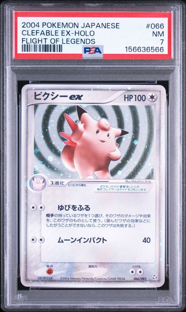 2004 Pokemon Japanese Flight of Legends Clefable EX-Holo 066