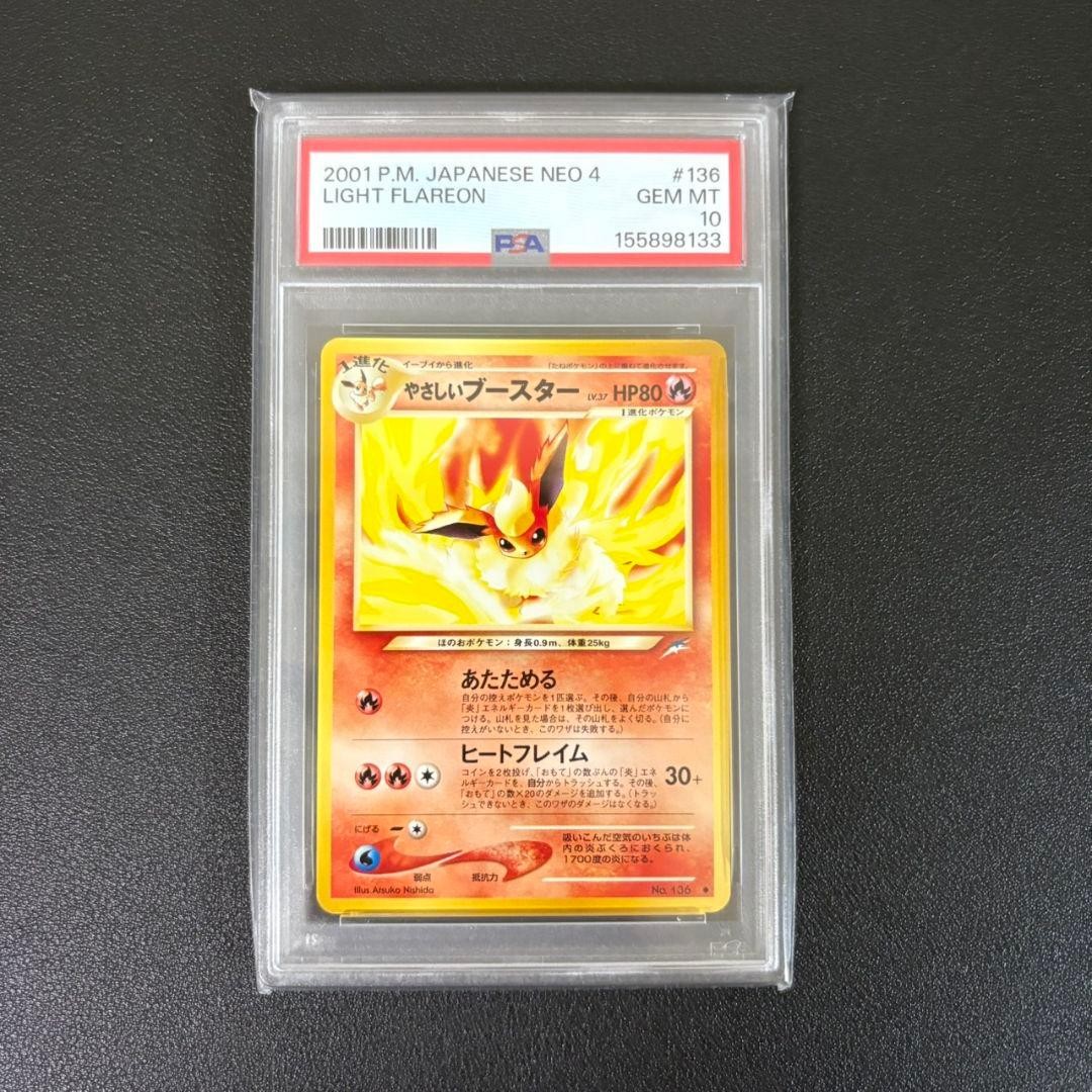 2001 Pokemon Japanese Neo 4 Light Flareon 136
