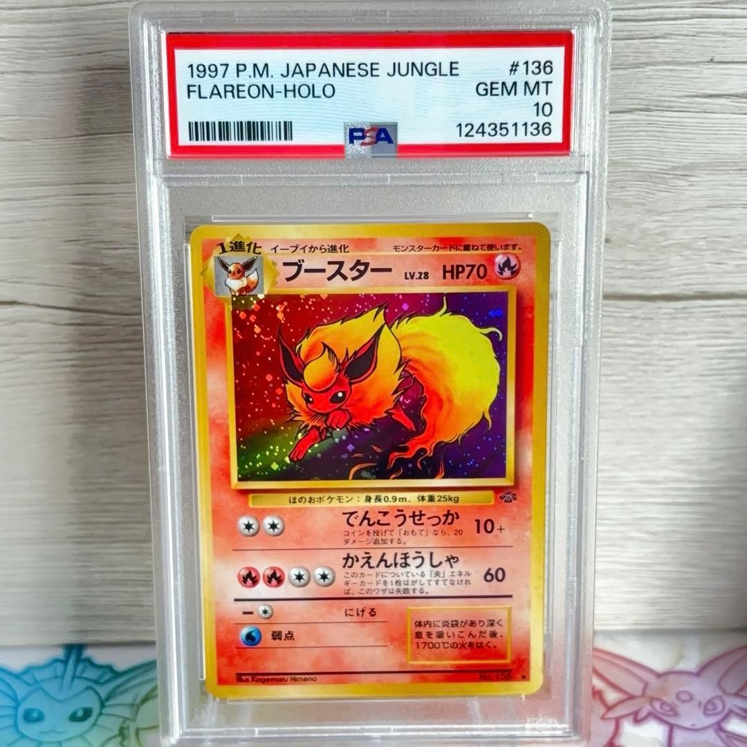 1997 Pokemon Japanese Jungle Flareon-Holo 136