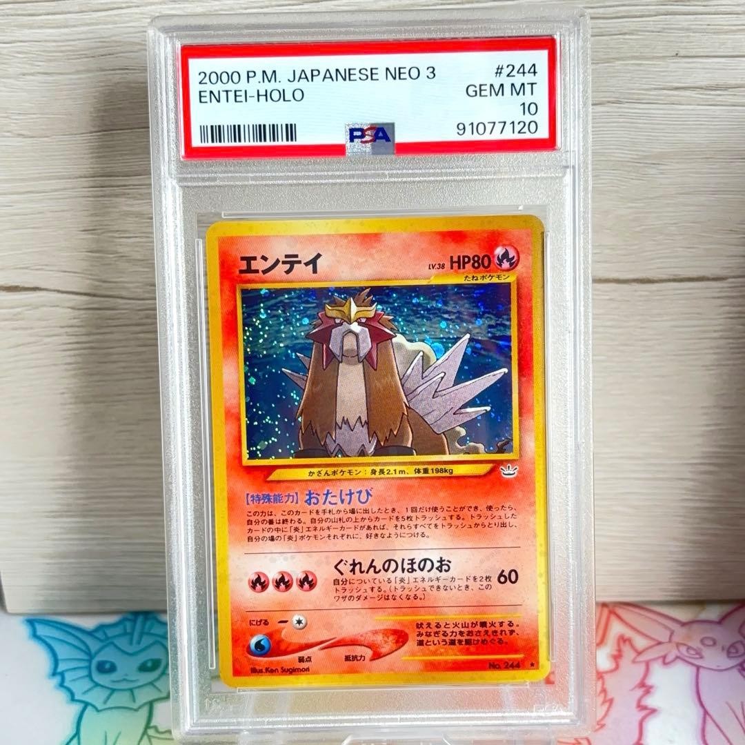 2000 Pokemon Japanese Neo 3 Entei-Holo 244