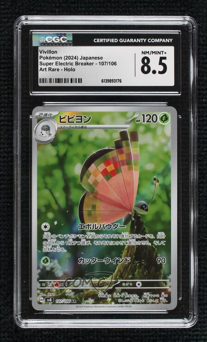 2024 Super Electric Breaker - sv8 - Japanese Vivillon Art Rare Holo 107/106