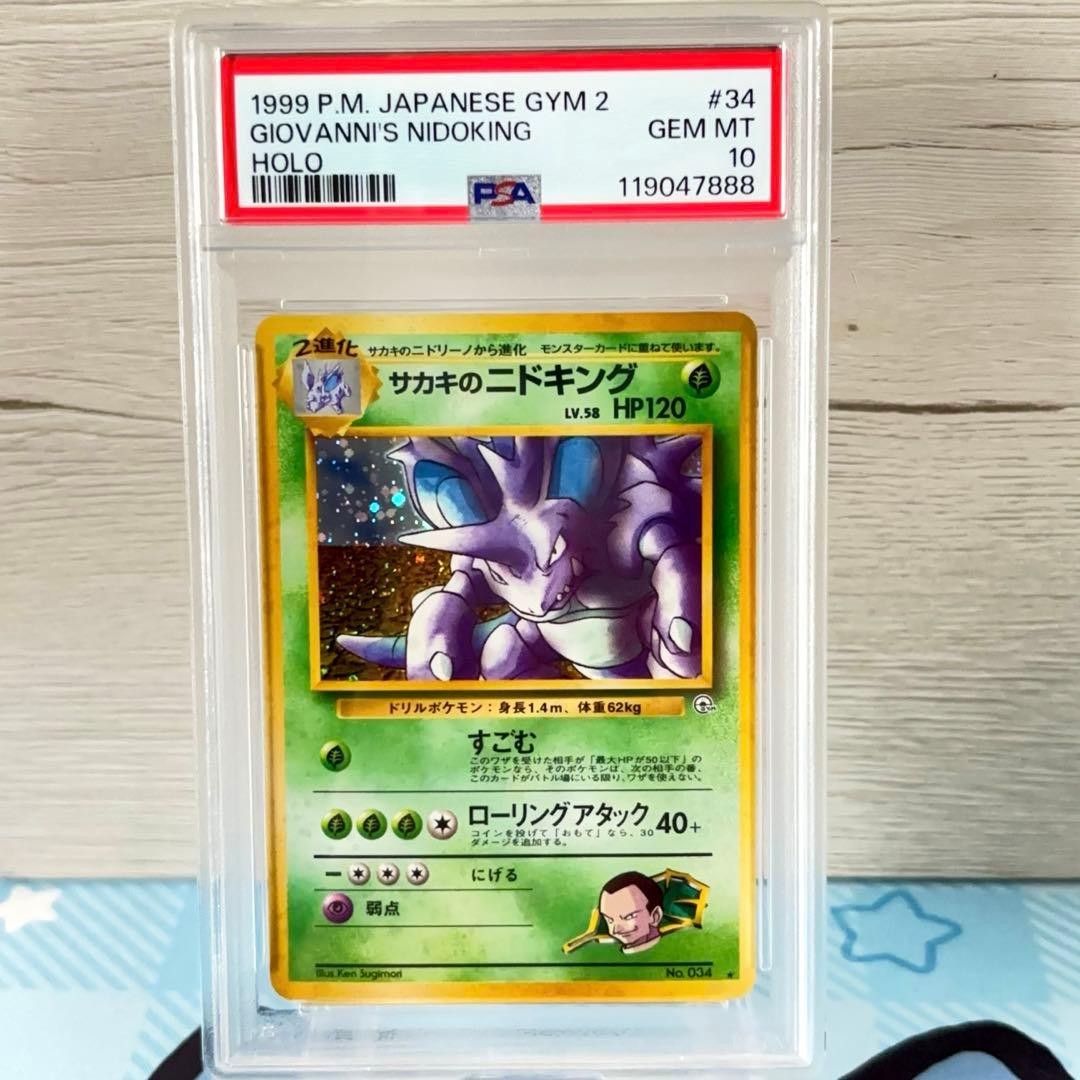 1999 Pokemon Japanese Gym 2 Giovanni's Nidoking-Holo 34