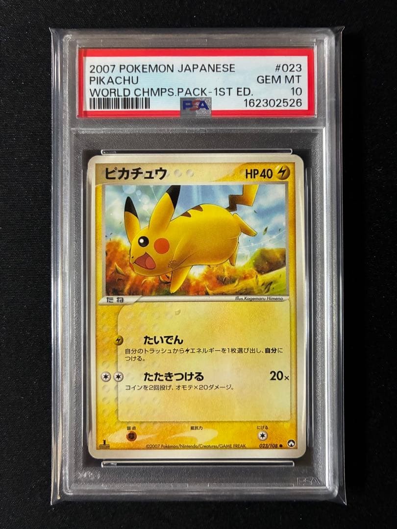 2007 Pokemon Japanese World Champions Pack Pikachu 1st Edition 023