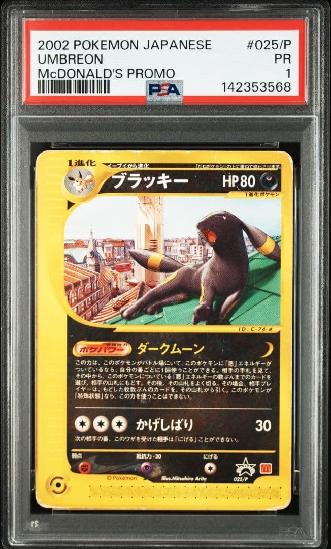 2002 Pokemon Japanese McDonald's Promo Umbreon 025/P