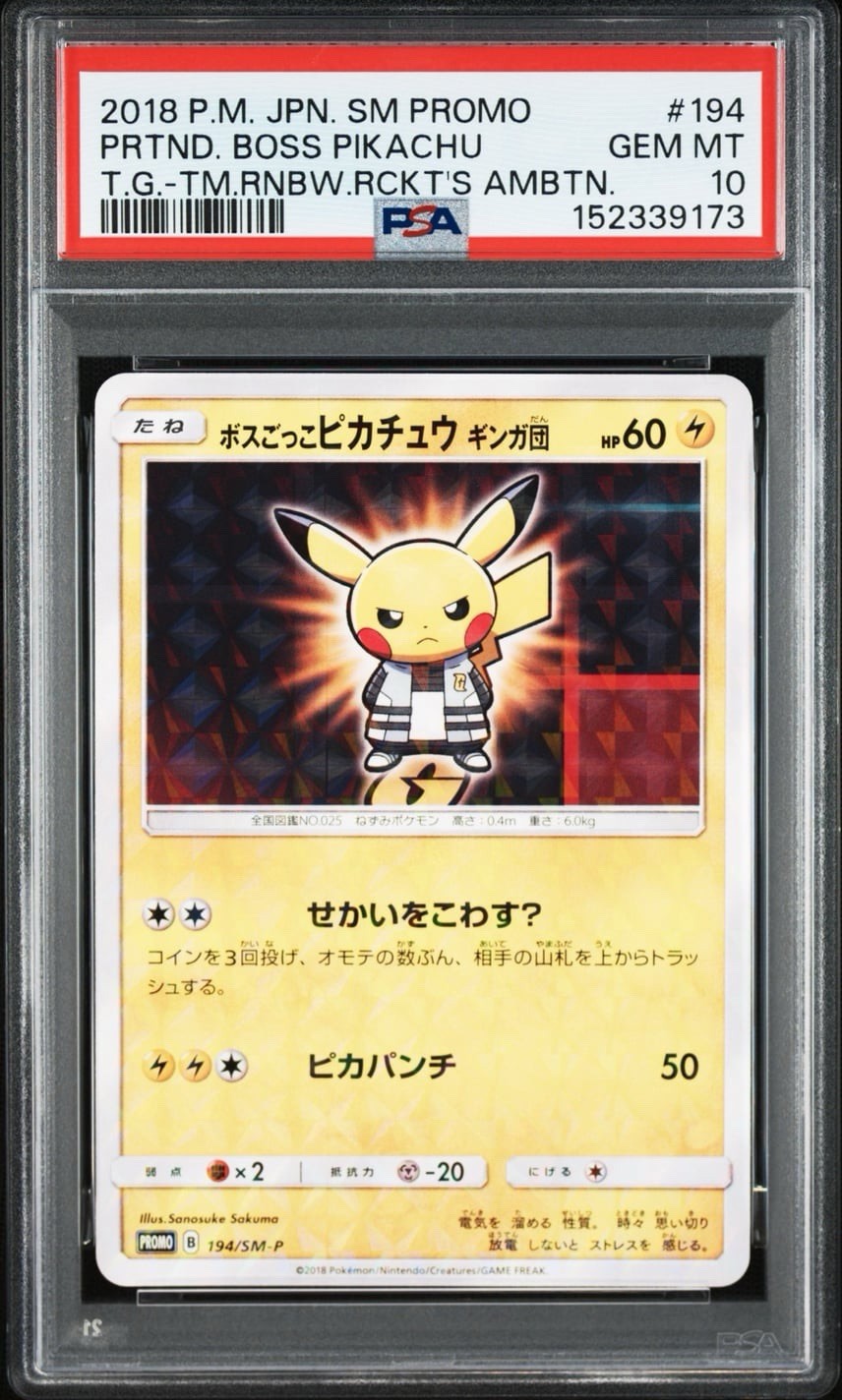 2018 Pokemon Japanese SM Promo Pretend Boss Pikachu Team Galactic-Team Rainbow Rocket's Ambition 194