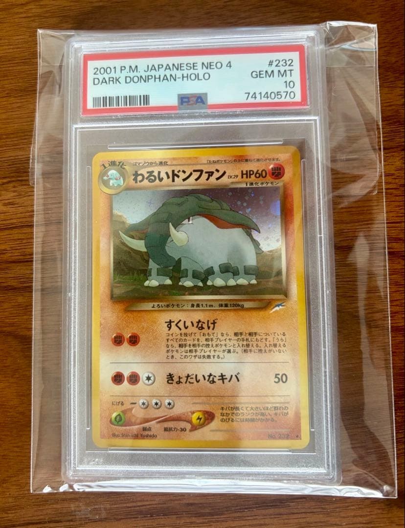 2001 Pokemon Japanese Neo 4 Dark Donphan-Holo 232