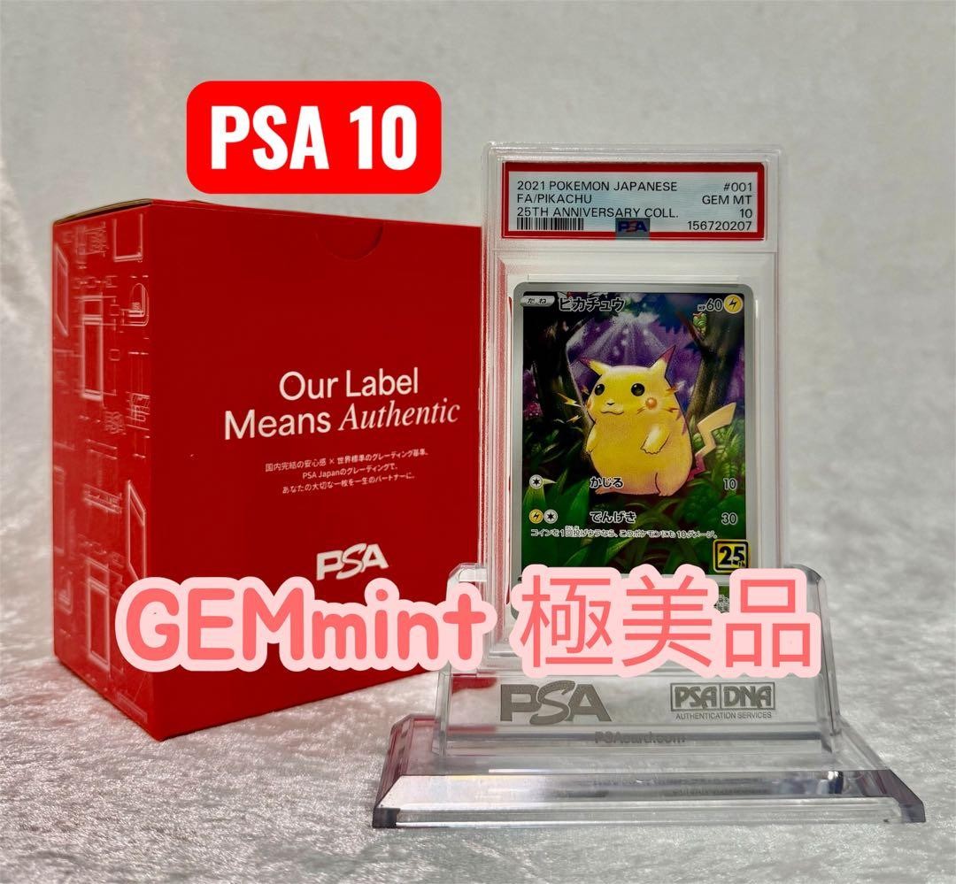 2021 Pokemon Japanese 25th Anniversary Collection Full Art/Pikachu 001