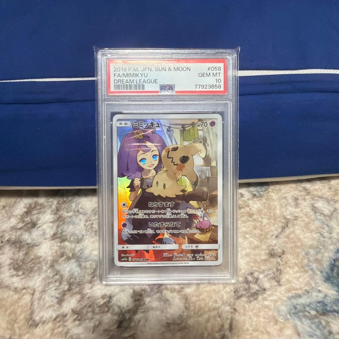 2019 Pokemon Japanese Sun & Moon Dream League Full Art/Mimikyu 058
