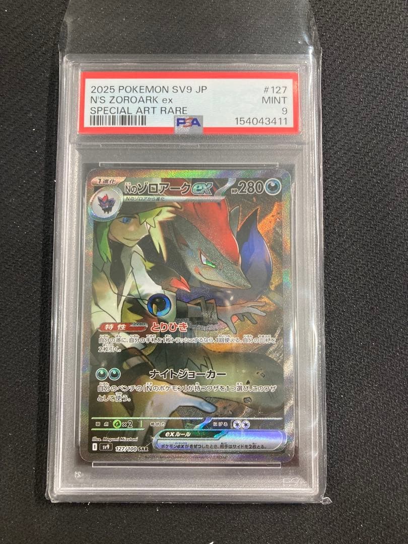 2025 Pokemon Japanese SV9-Battle Partners N's Zoroark EX Special Art Rare 127