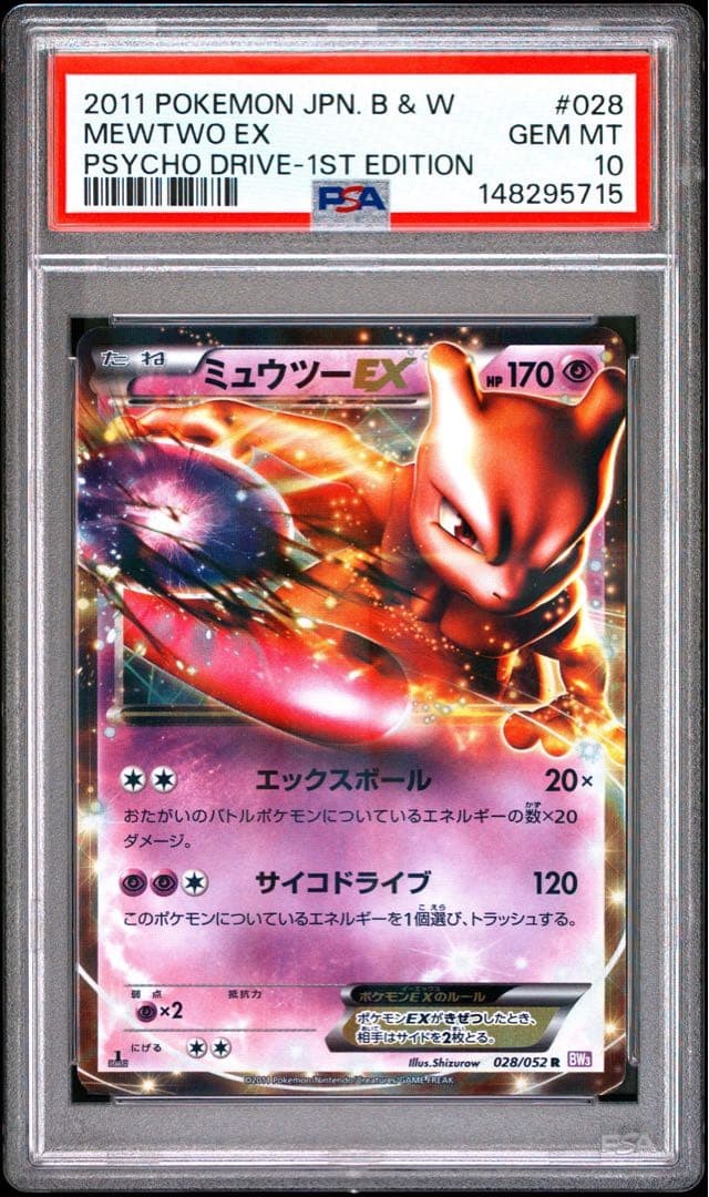 2011 Pokemon Japanese Black & White Psycho Drive Mewtwo EX 1st Edition 028