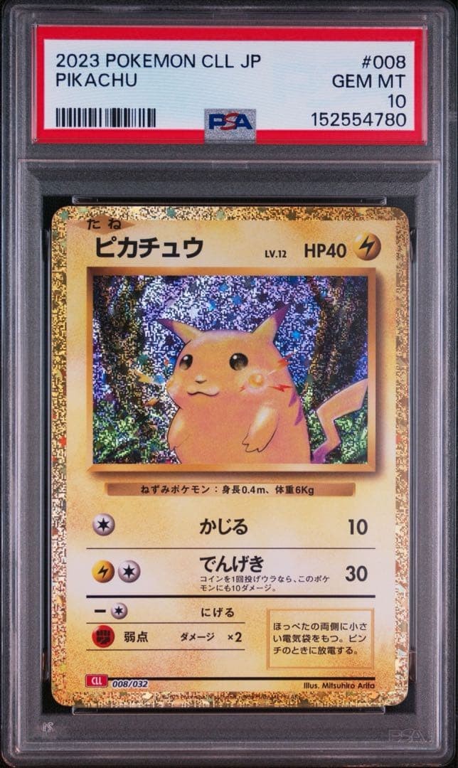 2023 Pokemon Japanese Cll-Trading Card Game Classic Charizard & HO-Oh EX Deck Pikachu 008