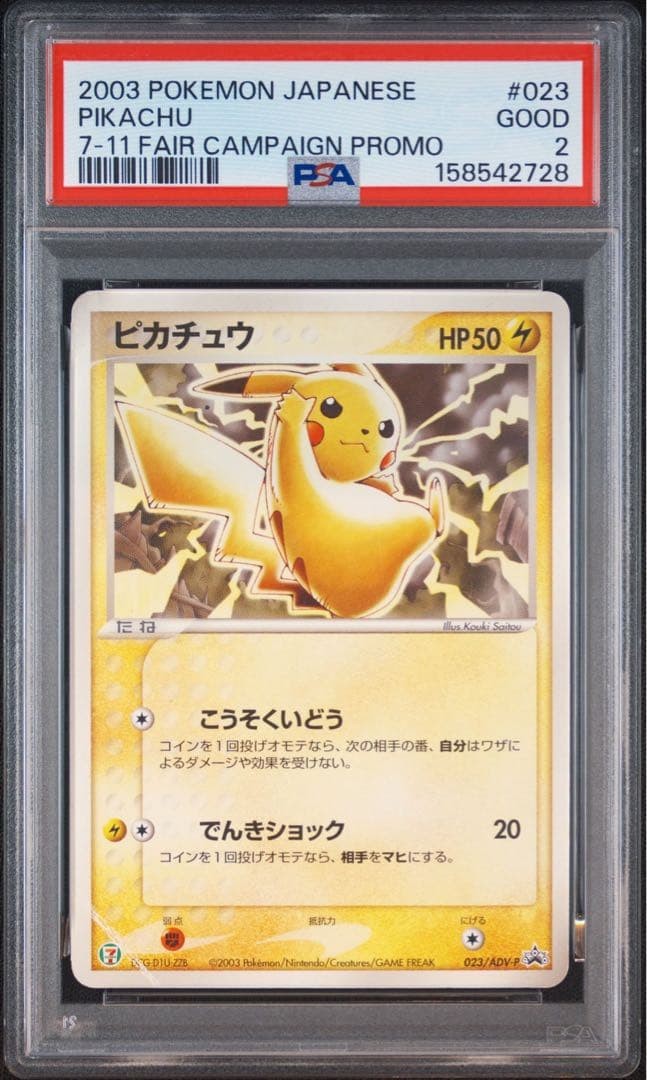 2003 Pokemon Japanese Promo Pikachu 7-11 Fair Campaign 023