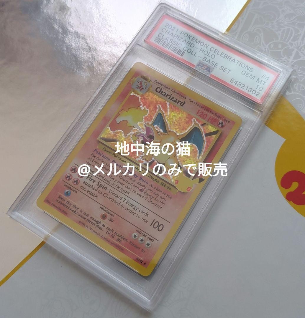 2021 Pokemon Celebrations Classic Collection Charizard-Holo 4