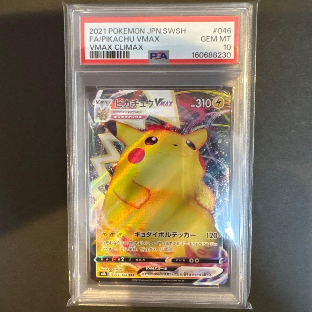 2021 Pokemon Japanese Sword & Shield Vmax Climax Full Art/Pikachu Vmax 046