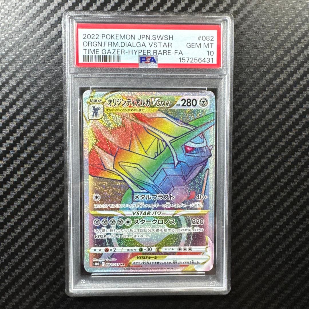 2022 Pokemon Japanese Sword & Shield Time Gazer Full Art/Origin Forme Dialga Vstar Hyper Rare 082