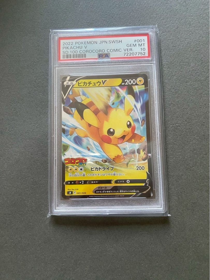 2022 Pokemon Japanese Sword & Shield Start Deck 100 Corocoro Comic Version Pikachu V 001