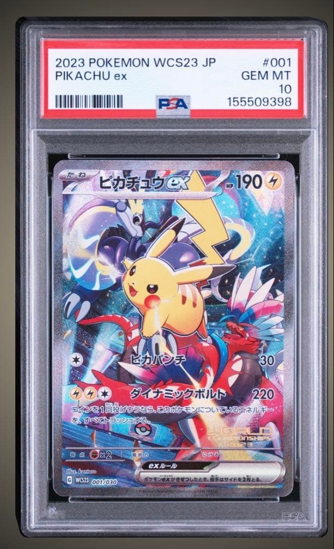 2023 Pokemon Japanese WCS23-World Championships Yokohama Deck: Pikachu Pikachu EX 001