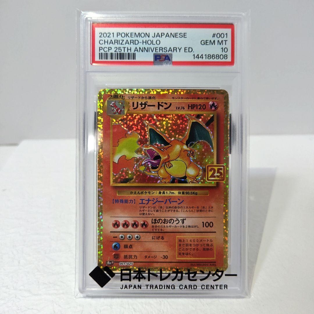 2021 Pokemon Japanese Promo Card Pack 25th Anniversary Edition Charizard-Holo 001