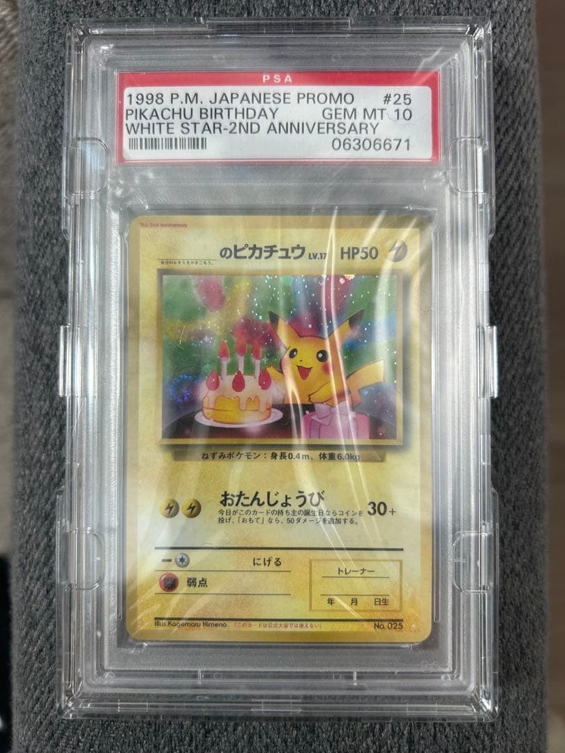 1998 Pokemon Japanese Promo Pikachu Birthday White Star-2nd Anniv. 25