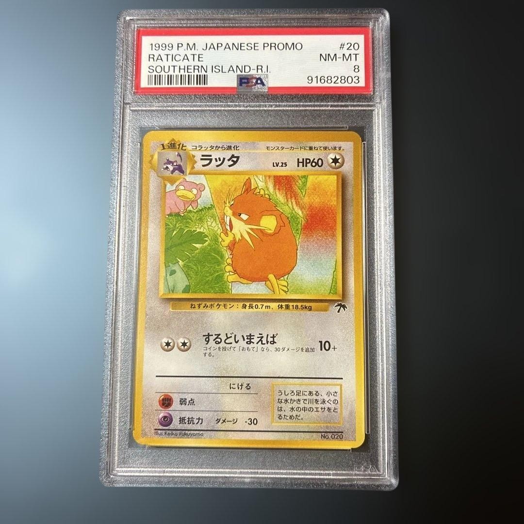 1999 Pokemon Japanese Promo Southern Islands Raticate Southern Island-R.I. 20