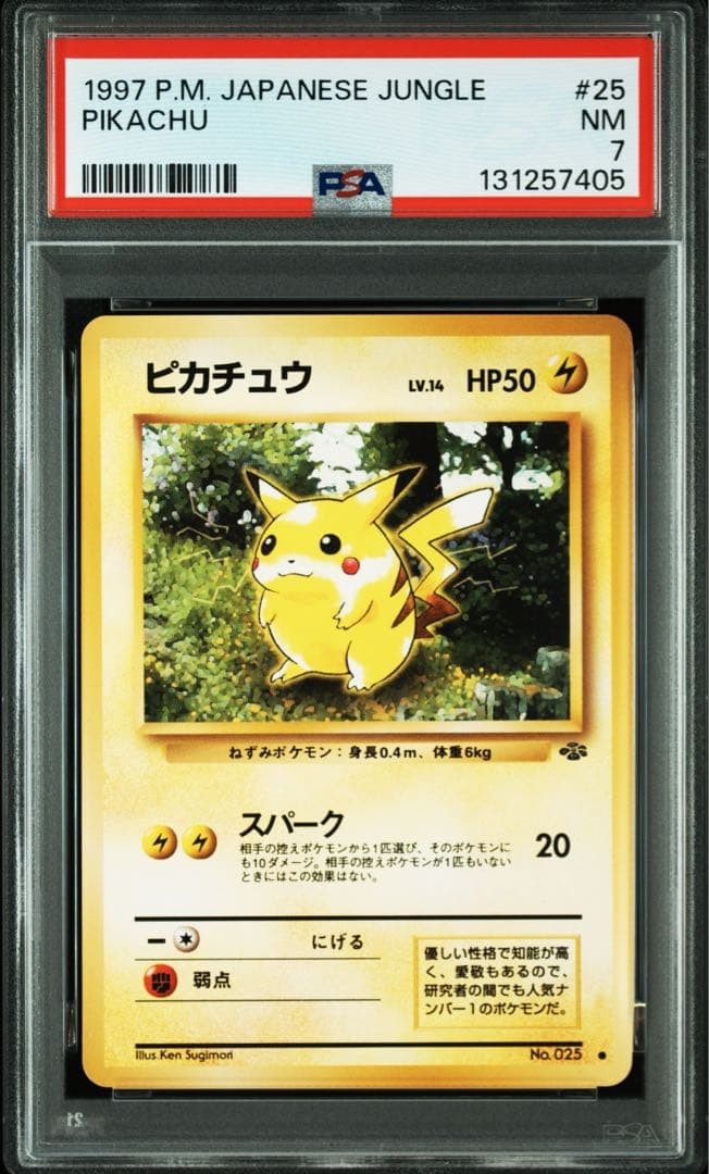 1997 Pokemon Japanese Jungle Pikachu 25