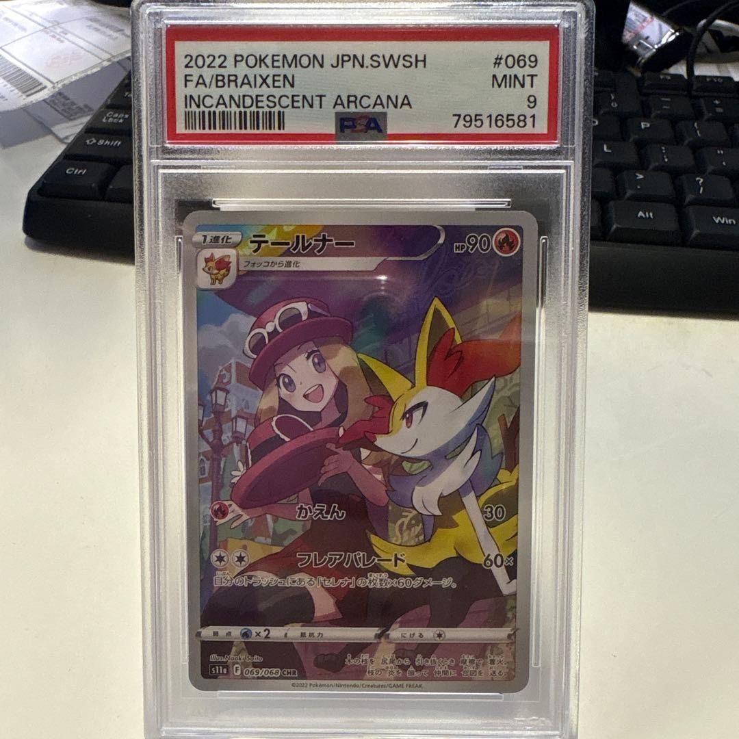 2022 Pokemon Japanese Sword & Shield Incandescent Arcana Full Art/Braixen 069