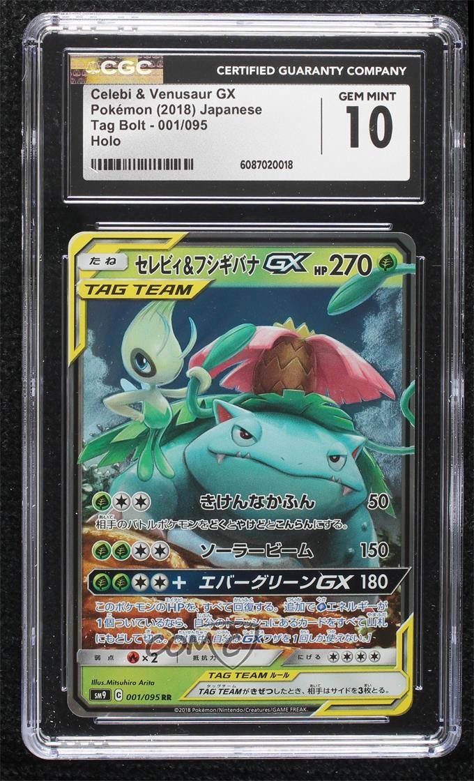 2018 Tag Bolt - SM9 - Japanese Celebi & Venusaur GX Holo 001/095