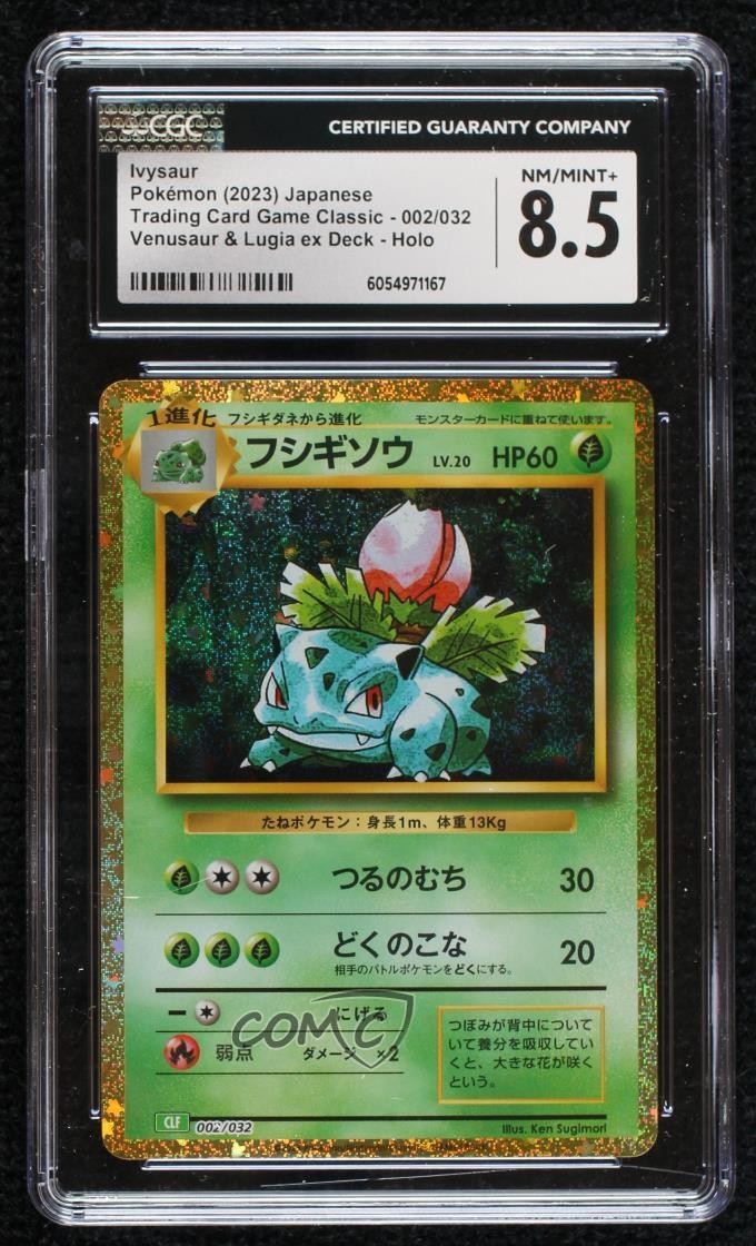 2023 Trading Card Game Classic - CLF, CLL, CLK - Japanese Ivysaur Venusaur & Lugia ex Deck - CLF Holo 002/032