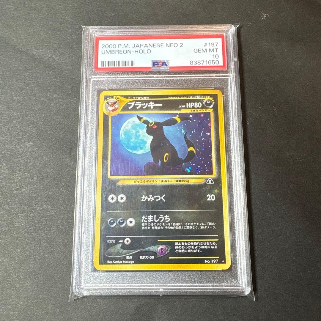 2000 Pokemon Japanese Neo 2 Umbreon-Holo 197