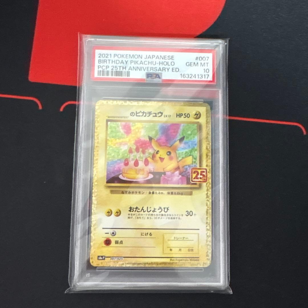 2021 Pokemon Japanese Promo Card Pack 25th Anniversary Edition Birthday Pikachu-Holo 007