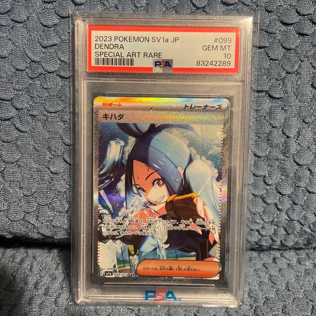 2023 Pokemon Japanese Sv1a-Triplet Beat Dendra Special Art Rare 099